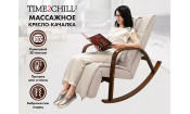 Массажное кресло качалка FUJIMO Time2Chill Ivory (Tailor 2)